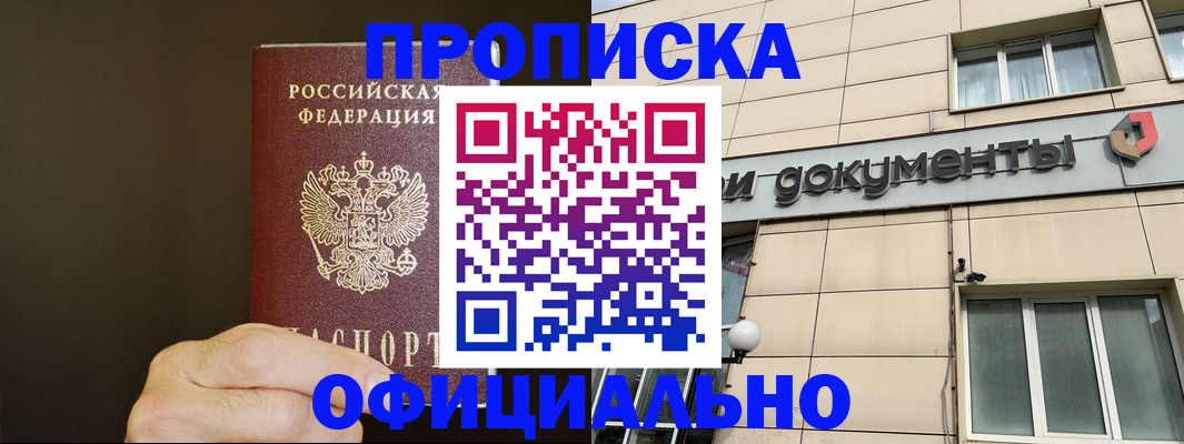 найти адрес прописки в Можге