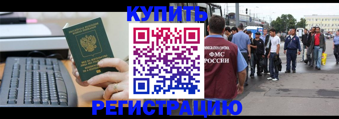 прописка ребенка в Можге