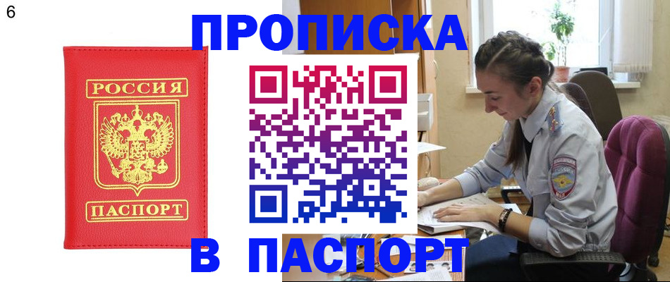 прописка гарантия в Можге