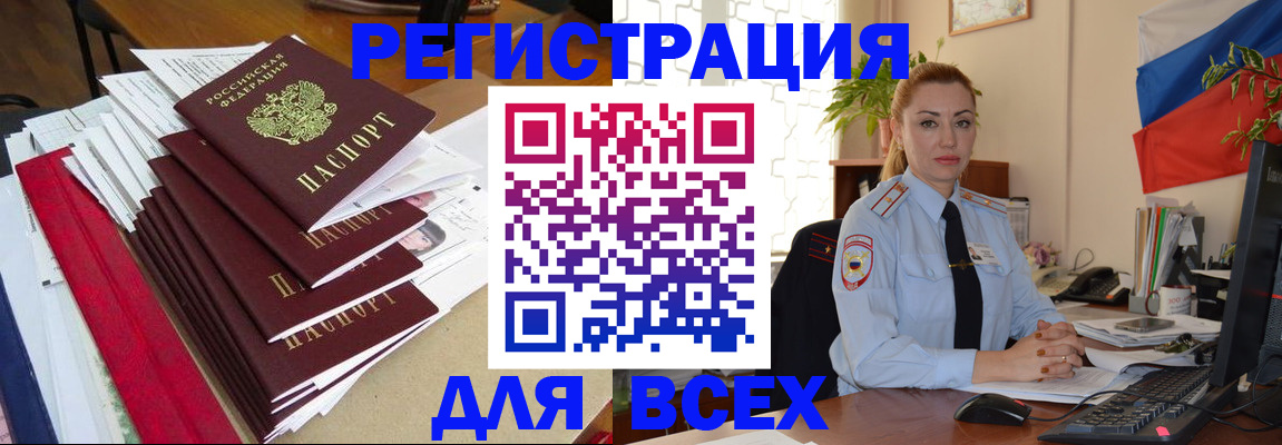 регистрация для школы в Можге
