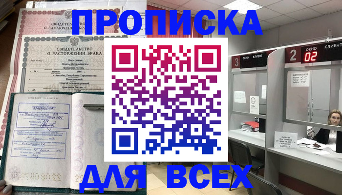 временная регистрация собственник в Можге