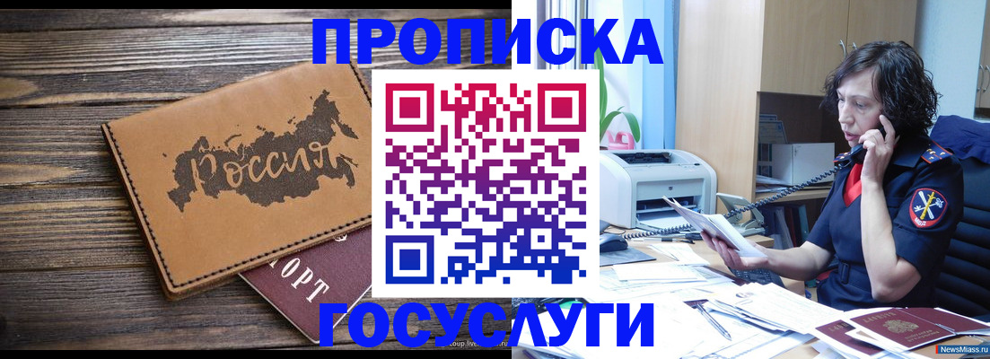 регистрация для дет. сада в Можге