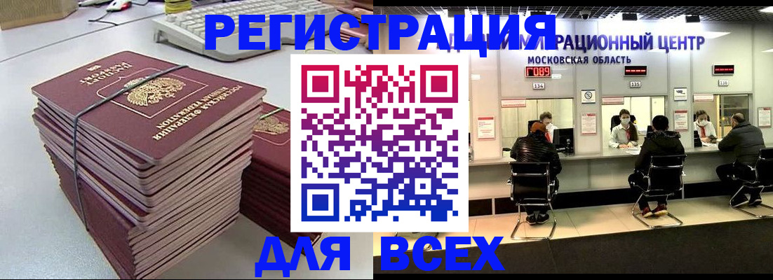 временная регистрация недорого в Можге